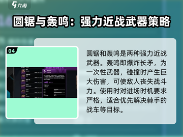 创世战车近战武器大起底！⚔🔥截图5