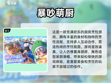 🔥2025最受欢迎的美食烹饪游戏排行榜出炉啦！🎮截图2