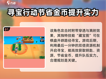 爆裂小队潘妮🔥超强详细介绍来啦！🎮截图2