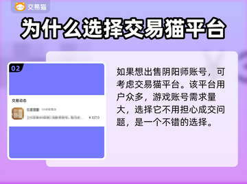 阴阳师账号交易地🔥阴阳师玩家必看！👇截图3