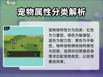 《元气骑士前传宠物系统全攻略🔥》🐾🎮截图2