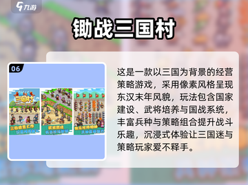🔥2025最火开罗游戏下载榜新鲜出炉！🎮截图7