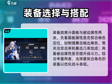 崩坏3第二部装备玩法🔥超详细攻略来了！截图5