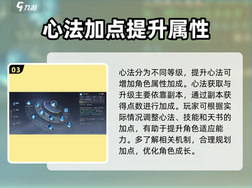 诛仙2手游青云加点🔥最强攻略来袭！🎉截图4