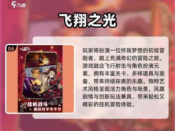 🔥2025必玩！零氪角色扮演游戏合集💥🎮截图7