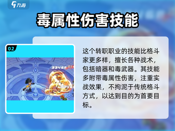 勇士与冒险灭武师🔥超强 intensity 分析！不容错过的游戏⚡截图3