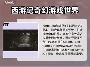 黑神话悟空🔥超燃游戏体验，值得入手吗？截图2