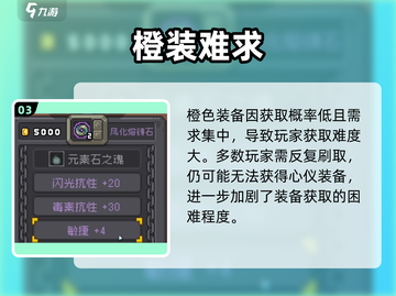 《元气骑士前传锻造石用法大揭秘💥》截图4