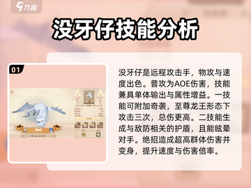 🔥驯龙高手旅程：奇袭纲最强龙推荐dragon截图2