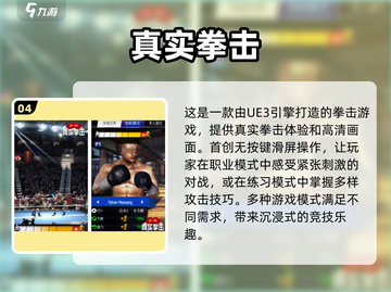 🔥2024热门免费UE引擎游戏排行榜🎮截图5