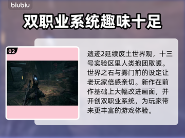 遗迹2发售日定了！🔥游戏迷速来看📅截图3