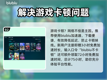 LOL卡顿？🔥高配玩家都这么做！🎉截图3