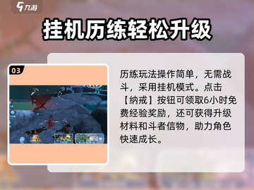 🔥《斗破苍穹巅峰对决》速升攻略！🚀截图4