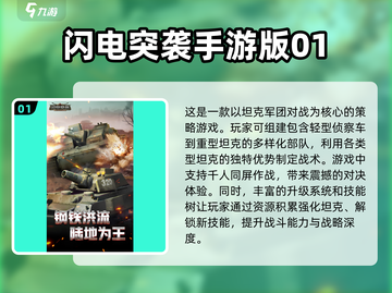 💥2025必玩高质量二战游戏🔥战况空前真实！截图2