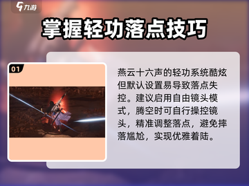 燕云十六声🔥键位设置推荐，大神都在用！截图2