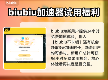 剑灵NEO掉线延迟？加速器下载渠道大公开！🚀🎮截图4