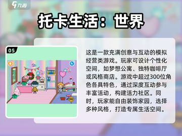 玩不腻的Poki小游戏🔥2024免费大全来啦！🎮截图6