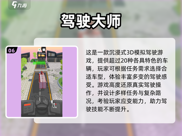 🎮奥迪汽车游戏大集合！2025必玩🔥截图7