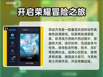 命运方舟闪退？这个加速器🔥解决⚡截图2