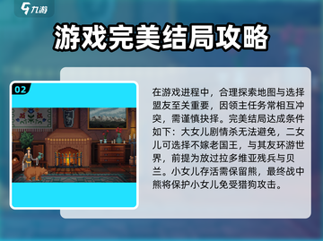 《是的陛下》手游完美结局全流程大曝光！🔥皇帝大人必看！截图3