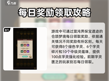 神仙道3💥快速获取灵蕴珠方法💎截图2
