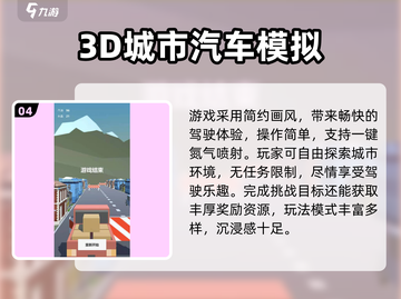 🎮2025最火汽车游戏榜单！速来围观🔥截图5
