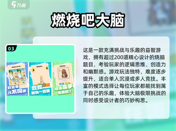 2024虐心小游戏🔥搞心态神作下载🔗截图4