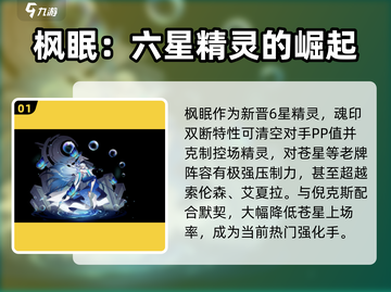 赛尔号巅峰之战🔥最强精灵图鉴大揭秘！截图2