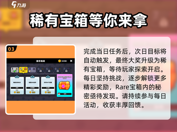 爆裂小队💥：新手挑战奖励大揭秘！截图4