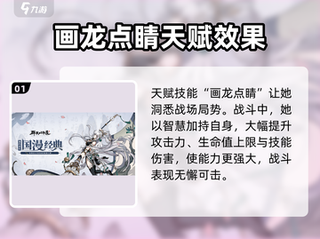 群英风华录：辛宪英强度爆表！值得培养⭐截图2
