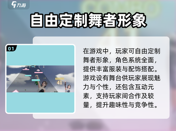 唱舞星计划🔥跳舞玩法超全介绍来啦！💃截图2