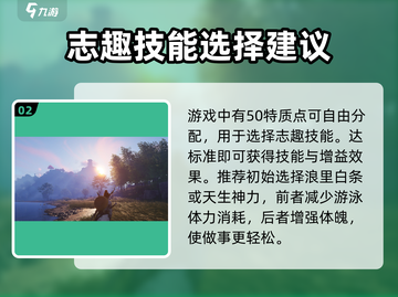 燕云十六声💥新手必看！快速上手攻略🎉截图3