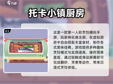 🔥2025超火做饭游戏合集！🔥厨房小白秒变大厨👩🍳🎮截图4