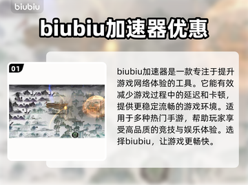 鬼谷八荒🔥闪退解决+加速器推荐🎉截图2