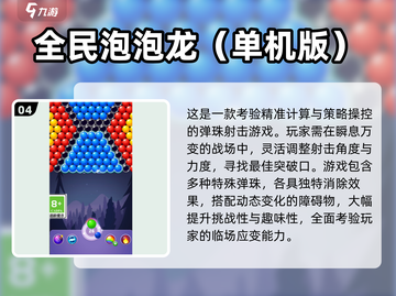 🔥90年代街机游戏TOP榜！🎮怀旧经典全收录截图5