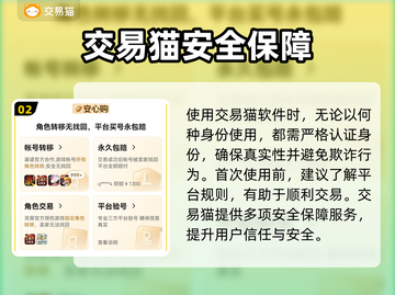 游戏账号怎么卖？这些交易平台超靠谱🔥🎮截图3