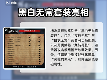 明末渊虚之羽预购版内容大曝光！游戏党必看🔥🎮截图2
