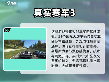 💥2025必玩车祸游戏🔥高质量汇总✔截图6
