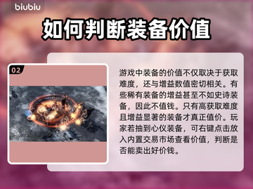 命运方舟装备值💰爆表！玩家狂赚🔥截图3