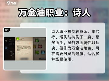 塔瑞斯世界🔥诗人 vs 祭祀，谁才是最强职业？截图2