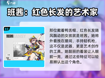 无限大手游🔥班茜角色超强解析来啦！💥截图4