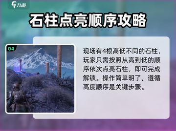 《破碎之地》石碑位置全揭秘！🔥快收藏✔截图5
