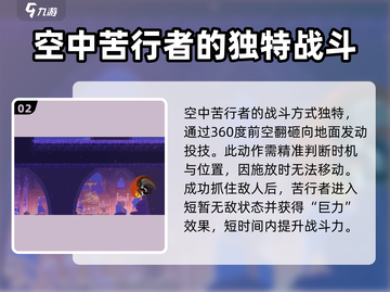 小骨英雄killer苦行者🔥超强详解来啦！截图3