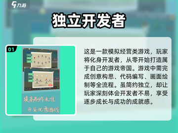 🔥2024必玩！超耐打独立手游榜单✨截图2