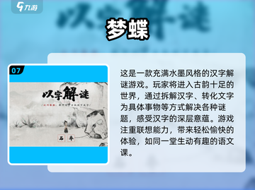 🔥2025必玩！十大神级单机游戏🔥手游下载合集🎮截图8