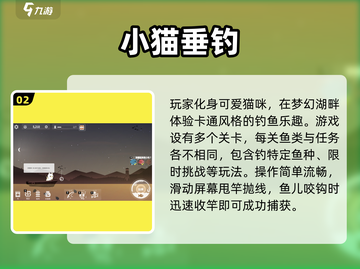 🎣2025超火猫咪抓鱼游戏大揭秘！截图3