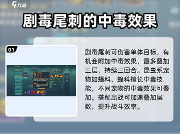魔力宝贝killer蝎技能大曝光💥超实用技巧分享！截图2
