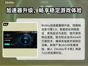 🎮星际争霸2卡顿救星！加速器推荐🔥截图5