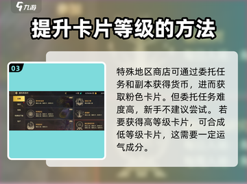 地下城与勇士手游💥卡片获取全攻略！💎截图4