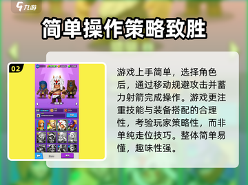 弓箭传说🔥超好玩游戏类型大揭秘！💥截图3